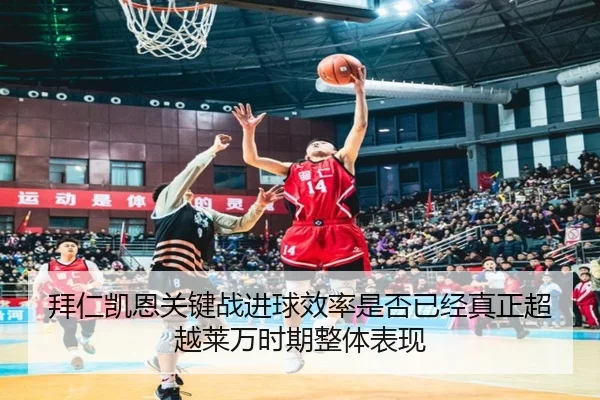 bai-ren-kai-en-guan-jian-zhan-jin-qiu-xiao-lv-shi-fou-yi-jing-zhen-zheng-chao-yue-lai-wan-shi-qi-zheng-ti-biao-xian-2-802.jpg